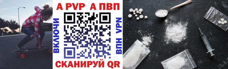 Альфа ПВП Соль  Стародуб 
