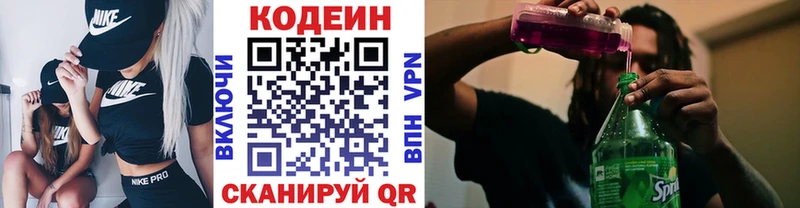 Кодеин напиток Lean (лин)  нарко площадка клад  Стародуб 