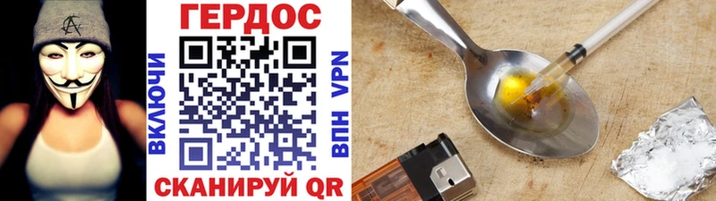 ГЕРОИН VHQ  цены   Стародуб 